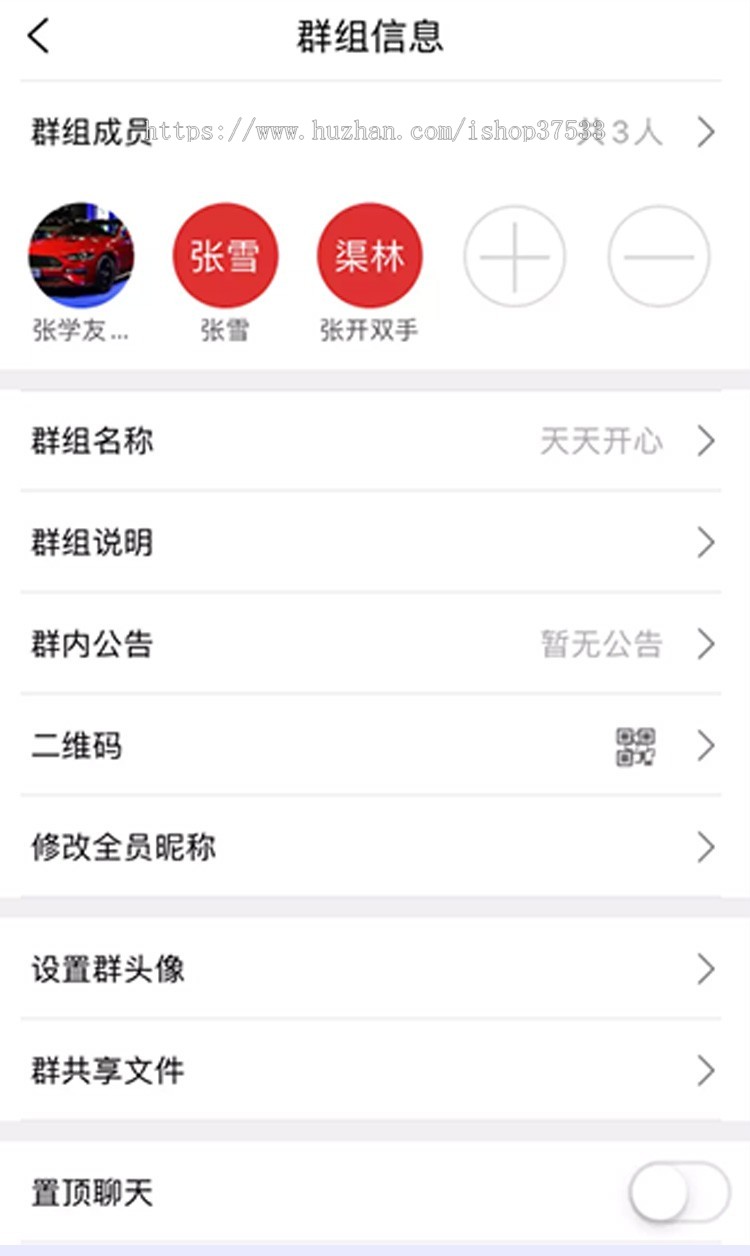 IM即时通讯聊天社交APP/三端完整搭建+群聊+红包转账+朋友圈+在线聊天语音视频