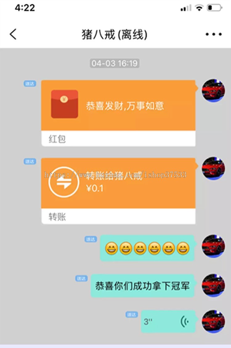 IM即时通讯聊天社交APP/三端完整搭建+群聊+红包转账+朋友圈+在线聊天语音视频