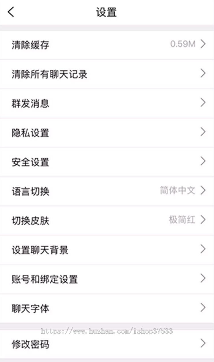 IM即时通讯聊天社交APP/三端完整搭建+群聊+红包转账+朋友圈+在线聊天语音视频