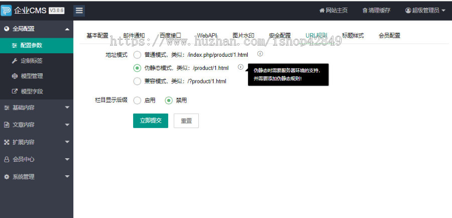 P066(自适应手机端)红色黑色风格机械设备网站PBOOTCMS简单易用