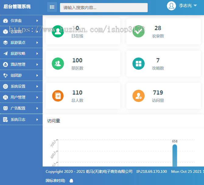 旅游攻略小程序,旅游小程序,农家院小程序,旅游景点小程序