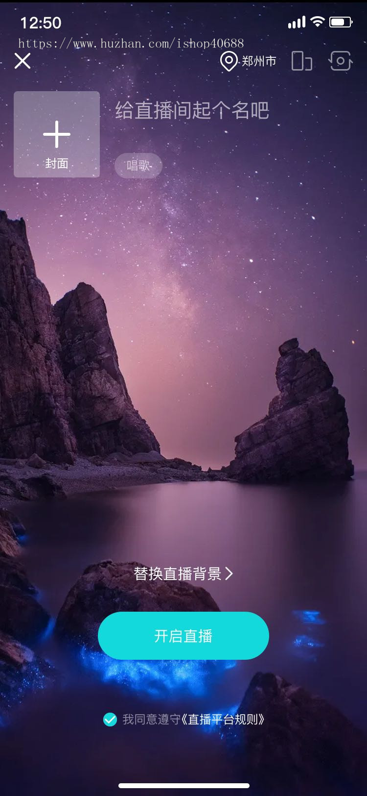 直播交友系统,网络聊天交友视频语音连麦、在线互动直播APP、原生开发源码出售