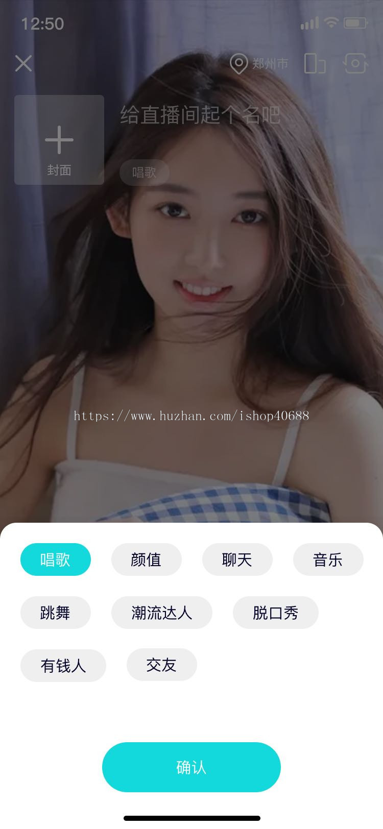 直播交友系统,网络聊天交友视频语音连麦、在线互动直播APP、原生开发源码出售
