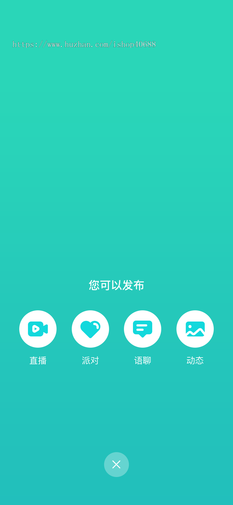 直播交友系统,网络聊天交友视频语音连麦、在线互动直播APP、原生开发源码出售