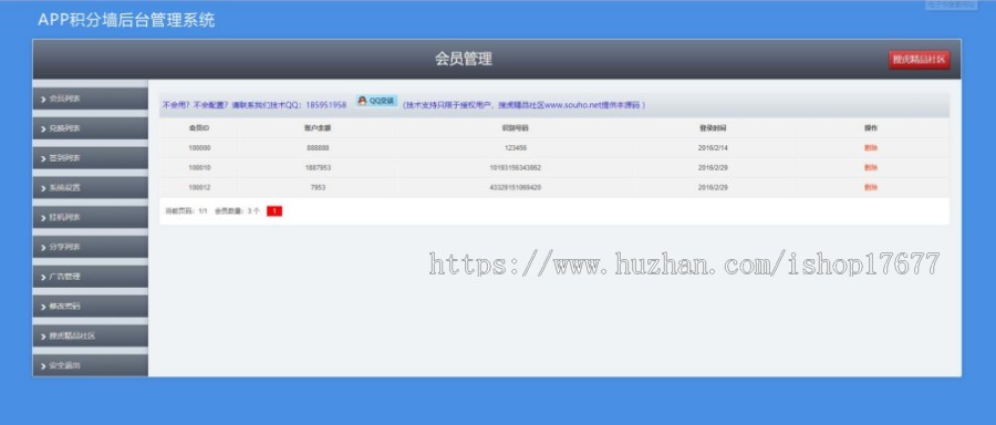 仿安卓积分墙APP/学生赚米赚系统/手机赚钱APP源码