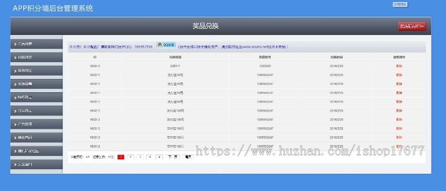 仿安卓积分墙APP/学生赚米赚系统/手机赚钱APP源码