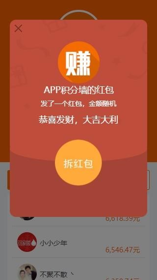 仿安卓积分墙APP/学生赚米赚系统/手机赚钱APP源码
