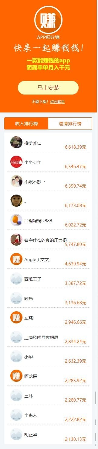 仿安卓积分墙APP/学生赚米赚系统/手机赚钱APP源码