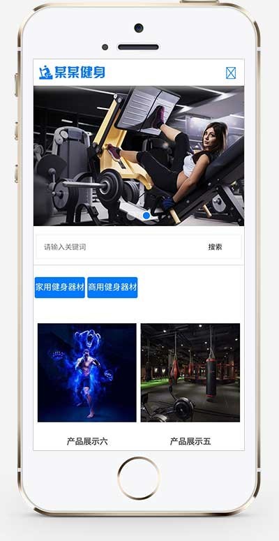 (自适应手机端)响应式营销型运动健身器材pbootcms网站模板-蓝色健身器材网站源码