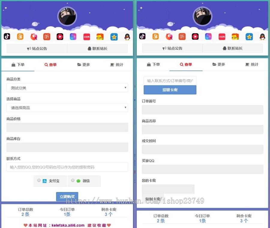 完全开源版个人发卡网无授权完整运营版/整合免签约支付接口