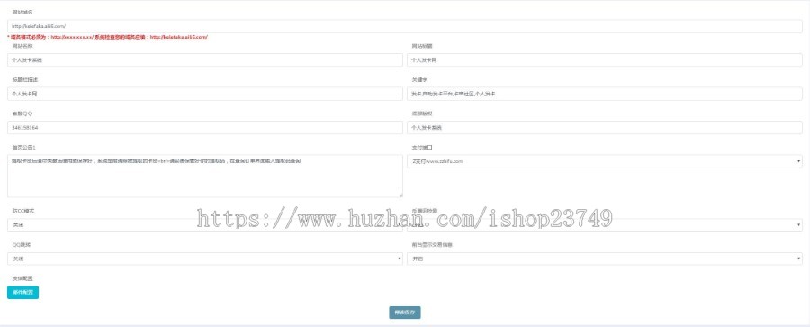 完全开源版个人发卡网无授权完整运营版/整合免签约支付接口