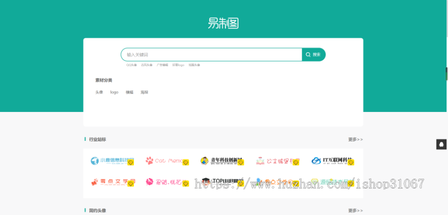 在线生成头像logo横幅系统源码,有后台,后台加模板,可以开代理,生成卡密功能