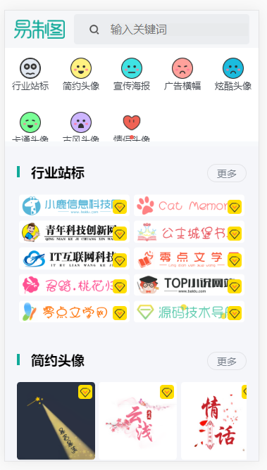 在线生成头像logo横幅系统源码,有后台,后台加模板,可以开代理,生成卡密功能