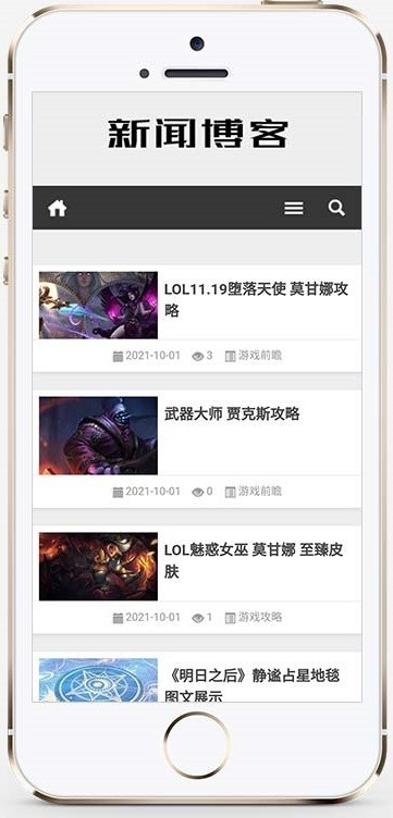 (自适应手机版)响应式新闻资讯技术博客pbootcms模板 游戏新闻网站源码