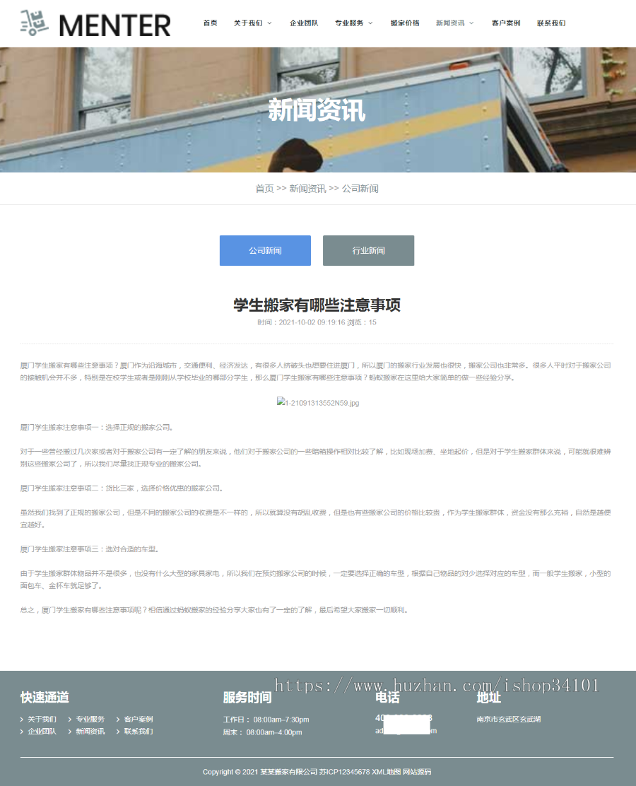 (自适应手机版)宽屏大气的搬家快递公司pbootcms网站模板 响应式搬家家政公司网站源码