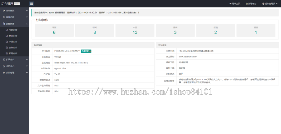 (自适应手机版)绿色清爽的宠物门诊医院pbootcms网站模板 大气简洁的宠物店兽医网站