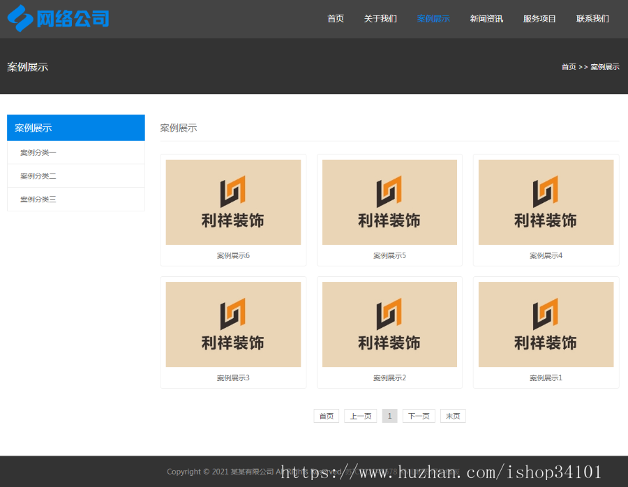 （自适应手机版）互联网公司企业pbootcms网站模板 IT网络科技建站公司网站源码