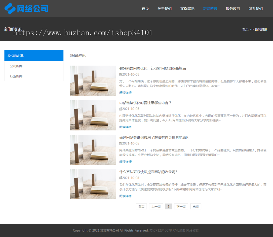 （自适应手机版）互联网公司企业pbootcms网站模板 IT网络科技建站公司网站源码