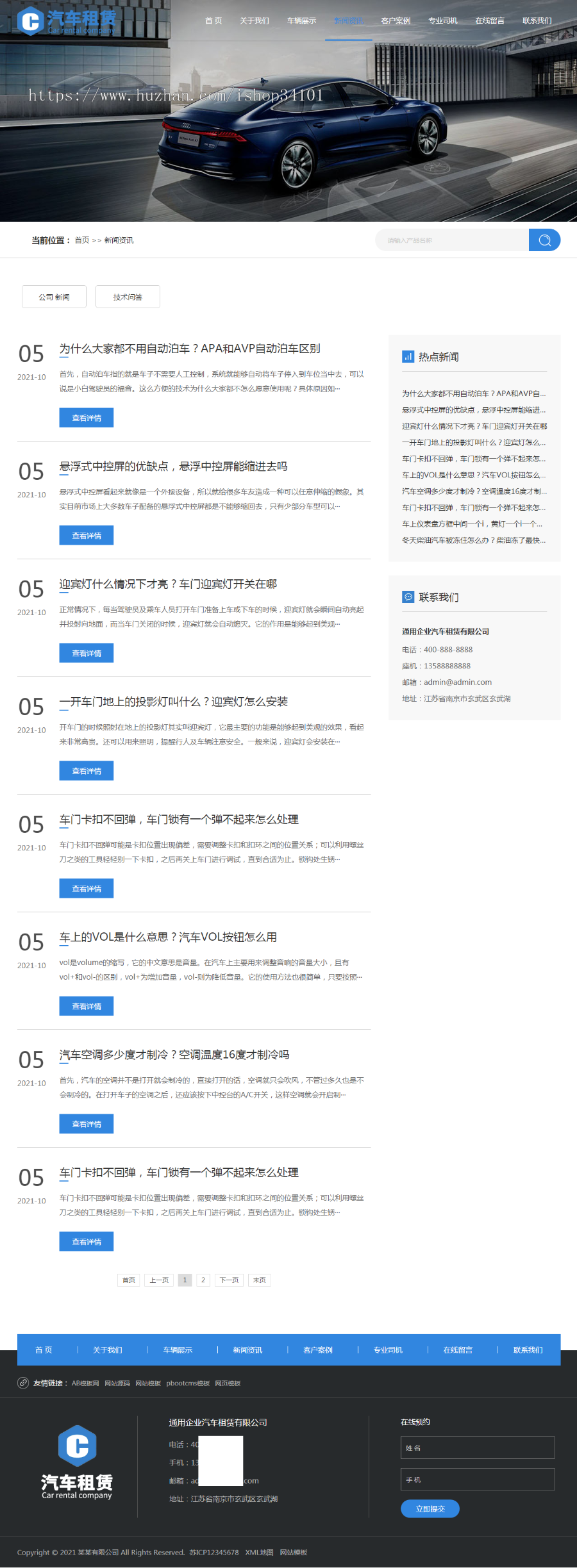 (自适应手机版)黄色响应式车行汽车租赁网站pbootcms模板 二手车销售出租公司网站模板