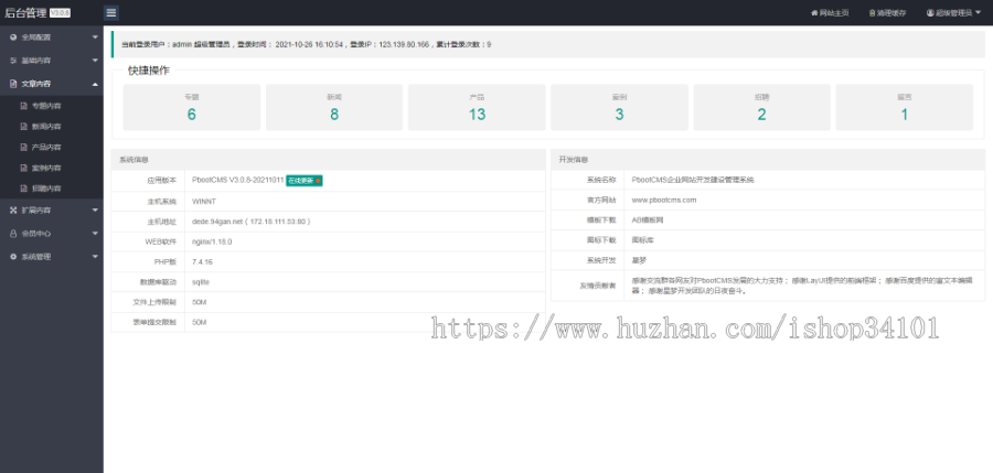 （自适应手机版）响应式极简个人博客自媒体类pbootcms模板 文章博客类网站源码