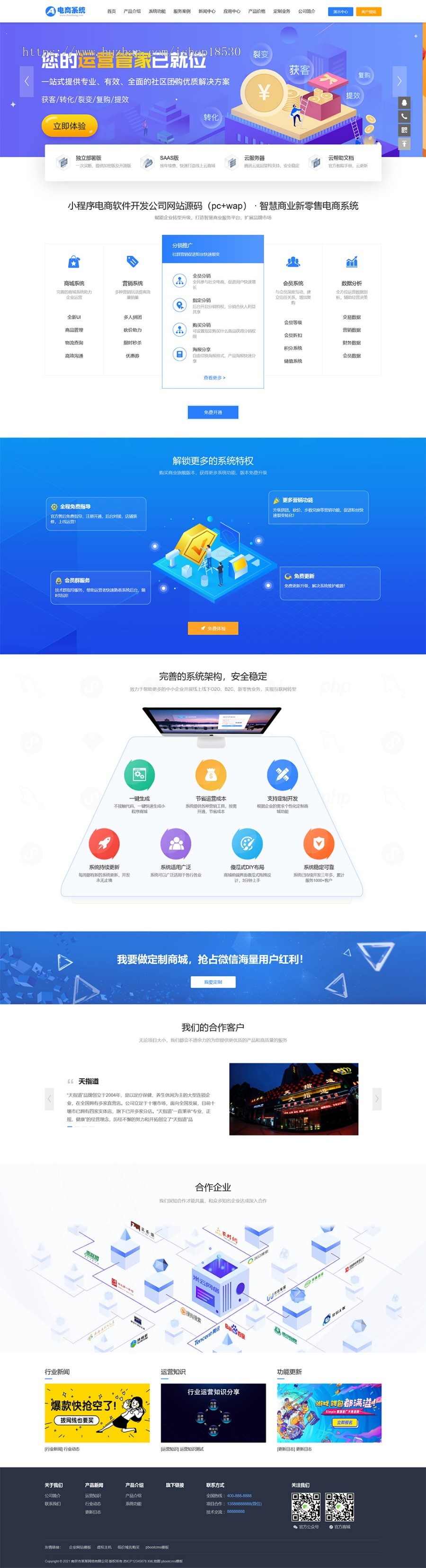 蓝色小程序网站pbootcms模板-小程序电商软件开发公司网站源码(pc+wap)
