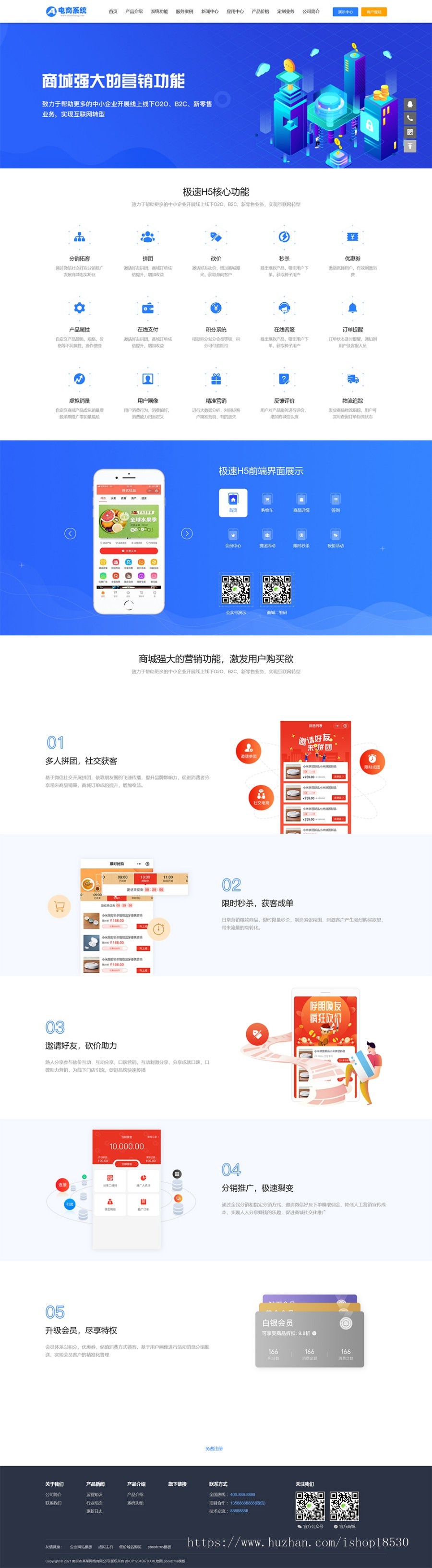 蓝色小程序网站pbootcms模板-小程序电商软件开发公司网站源码(pc+wap)