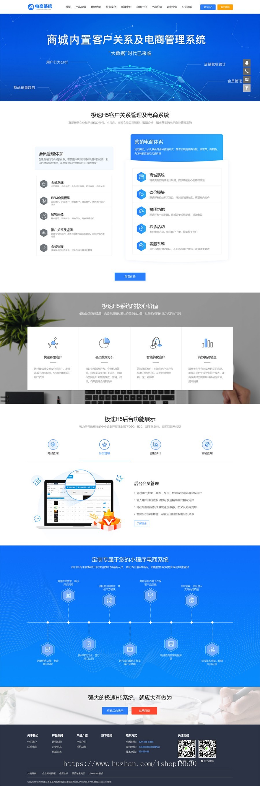 蓝色小程序网站pbootcms模板-小程序电商软件开发公司网站源码(pc+wap)