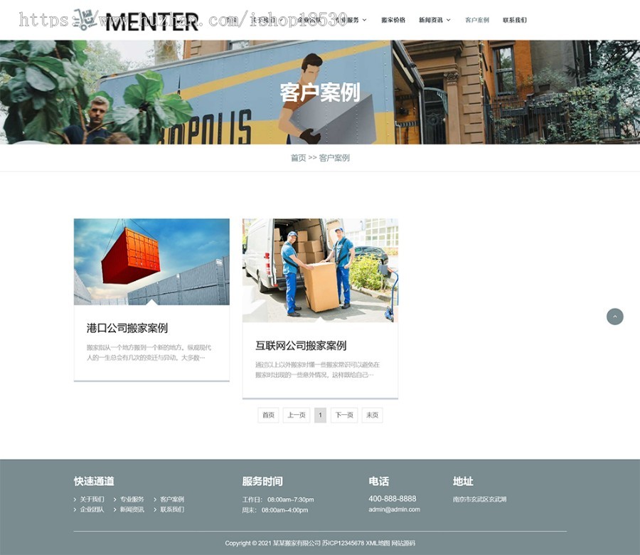 响应式宽屏大气的搬家快递公司pbootcms网站模板(自适应手机版)搬家家政公司网站源码