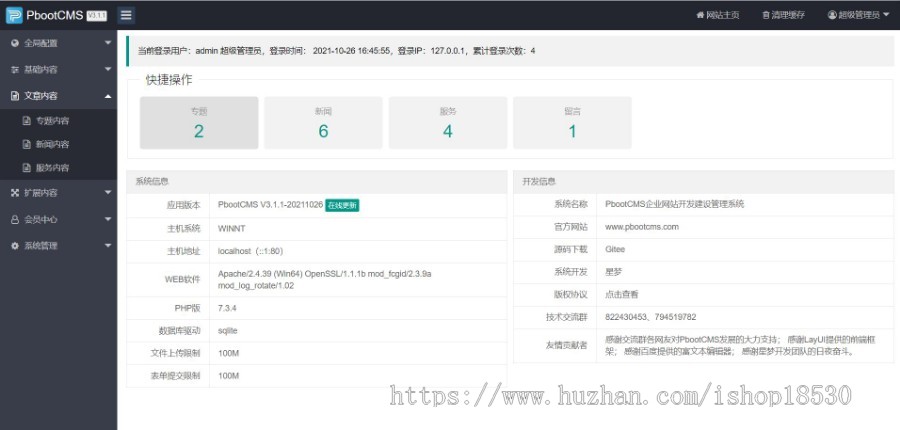 响应式宽屏大气的搬家快递公司pbootcms网站模板(自适应手机版)搬家家政公司网站源码