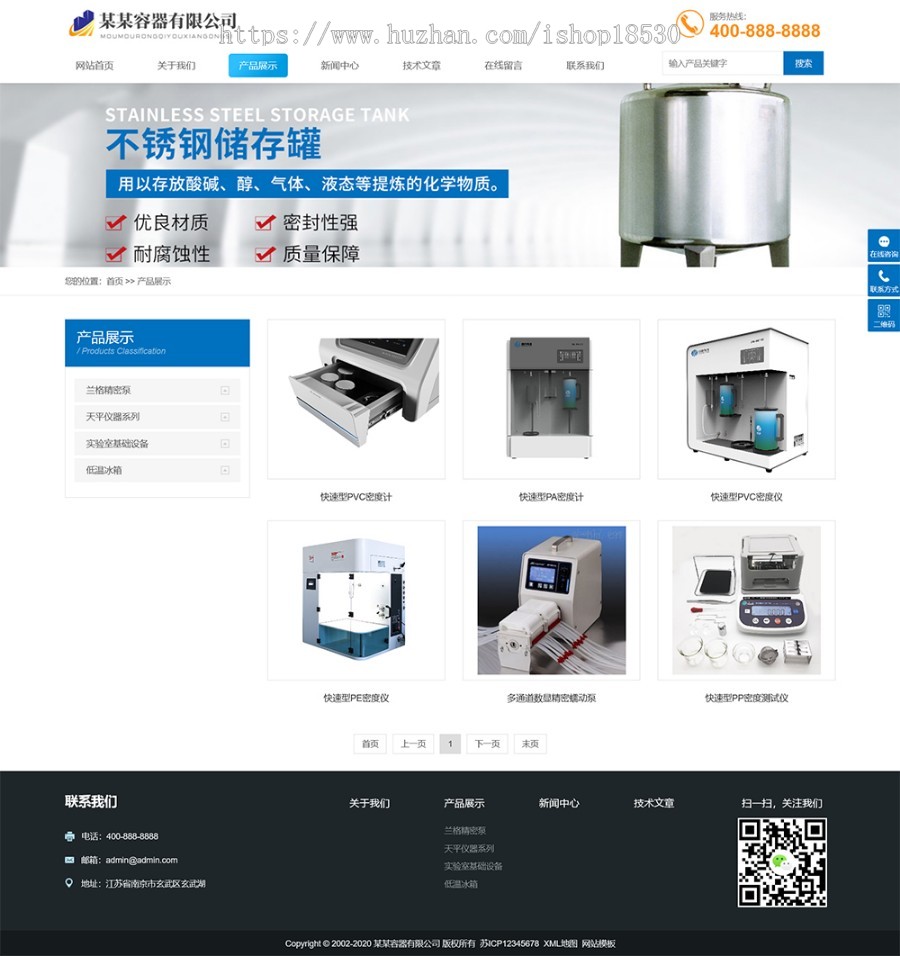 响应式容器类网站pbootcms模板（自适应手机版）容器设备网站源码