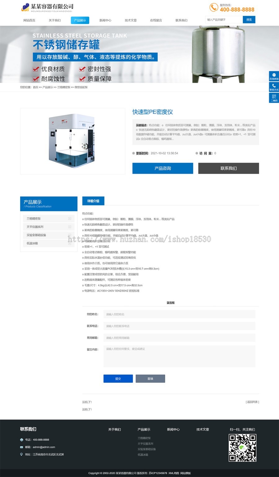 响应式容器类网站pbootcms模板（自适应手机版）容器设备网站源码