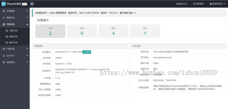 响应式简繁双语黑色轴承齿轮机械制造企业pbootcms模板(自适应手机版)机械齿轮设备网站