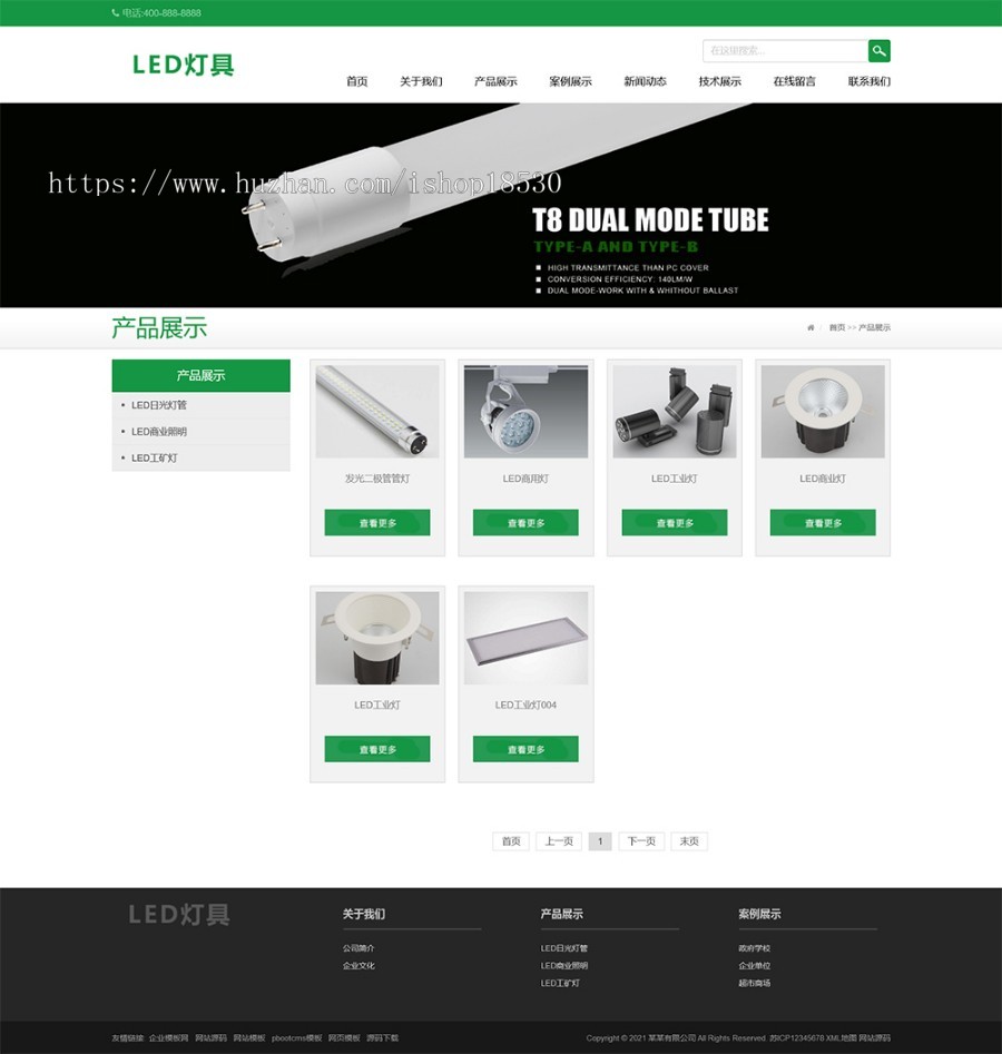 响应式二极管LED灯具类pbootcms模板(自适应手机版)LED灯具网站源码