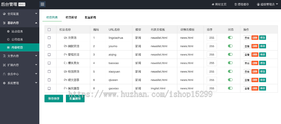 （自适应手机版）幽默笑话网站模板 搞笑趣图类网站源码