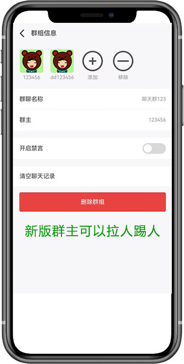 手机版聊天室源码,微信在线语音群聊红包系统源码,H5聊天室源码