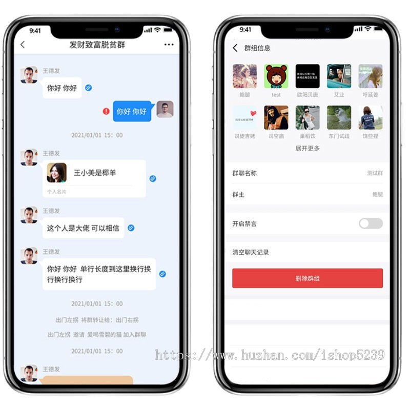 手机版聊天室源码,微信在线语音群聊红包系统源码,H5聊天室源码