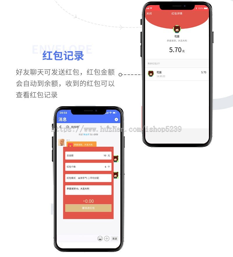 手机版聊天室源码,微信在线语音群聊红包系统源码,H5聊天室源码