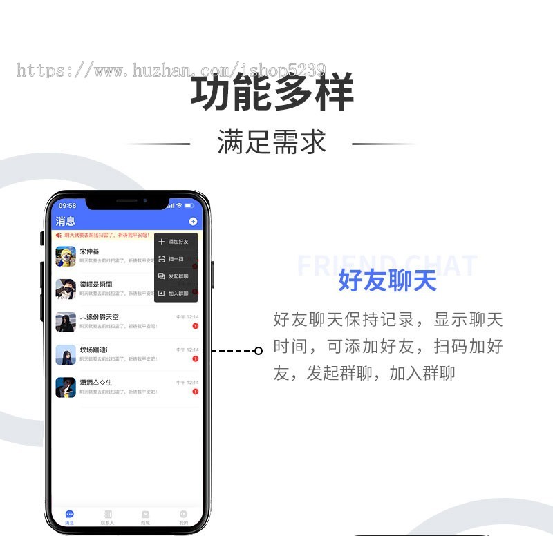 手机版聊天室源码,微信在线语音群聊红包系统源码,H5聊天室源码