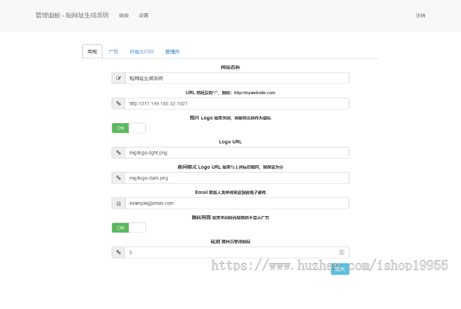 短网址生成系统网址缩短自定义链接密码保护二维码链接数据统计短地址生成源码+手机端