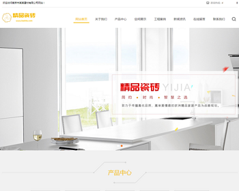 （自适应手机端）响应式瓷砖大理石建材类网站pbootcms模板 html5装修建材网站模板