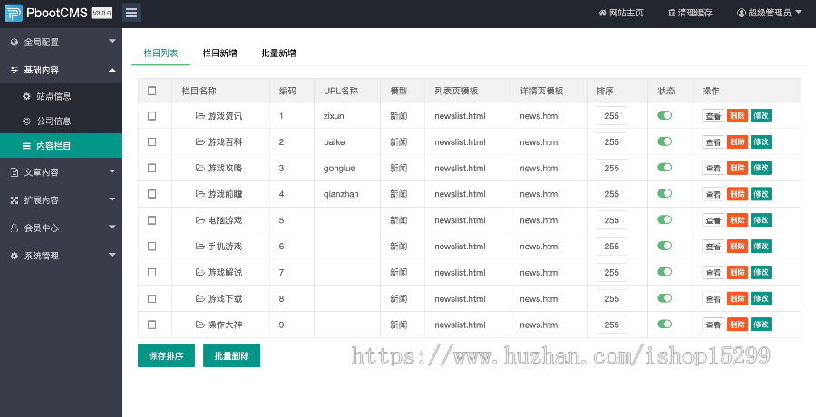 （自适应手机版）新闻资讯技术博客网站模板 游戏新闻网站源码