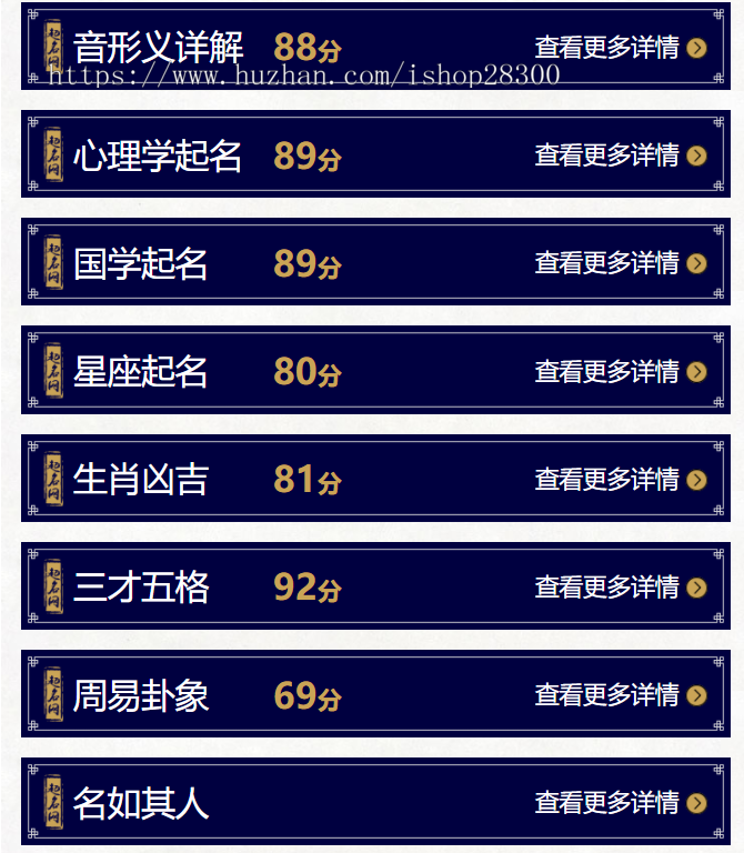 【星宇起名】2022起名测名系统,起名网系统源码,测名名字打分网站小程序app