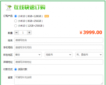 PHP订单系统|竞价页订单管理系统|手机竞价网站自适应