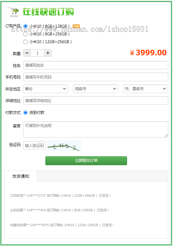 PHP订单系统|竞价页订单管理系统|手机竞价网站自适应