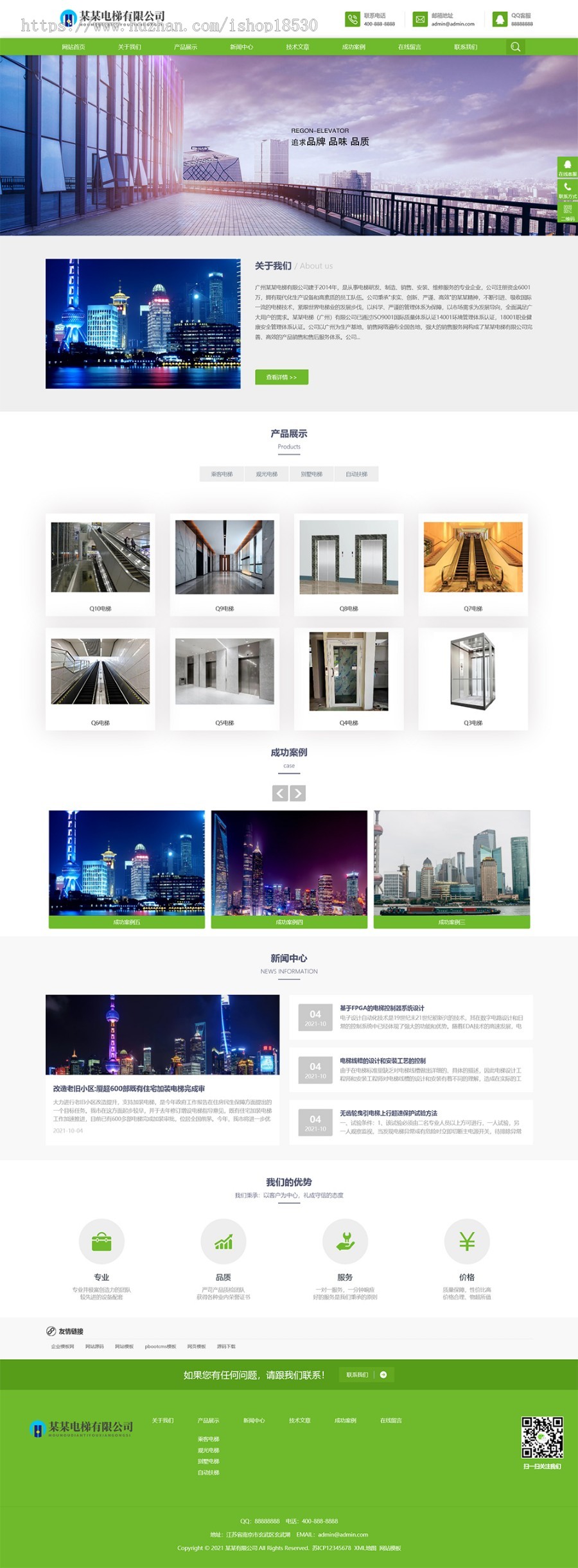 响应式电梯扶梯类pbootcms模板(自适应手机版)电梯生产企业绿色企业网站源码