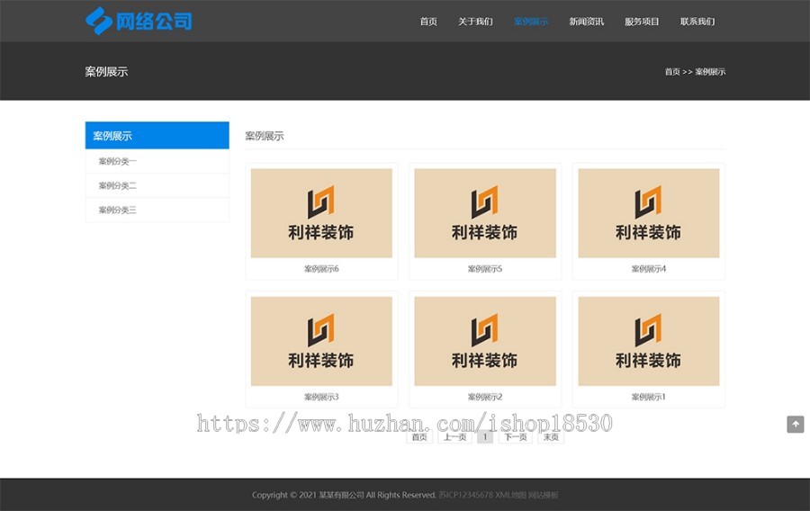 互联网公司企业pbootcms网站模板(自适应手机版)IT网络科技建站公司网站源码
