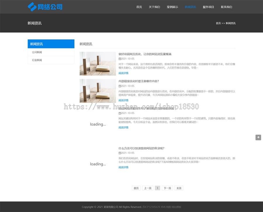 互联网公司企业pbootcms网站模板(自适应手机版)IT网络科技建站公司网站源码