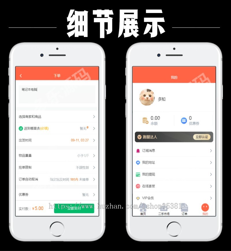 (长期更新)新版校园跑腿小程序代拿寄取外卖跑腿小程序校园任务小程序源码