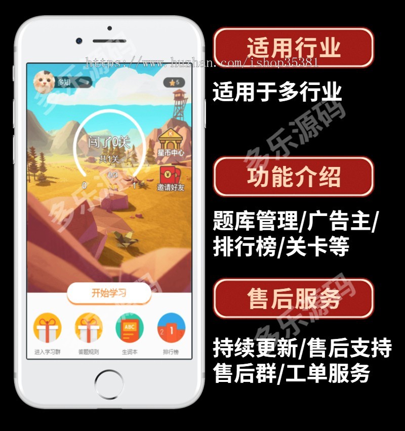 （长期更新）新版微信闯关答题小程序源码在线答题小程序行业答题闯关小程序