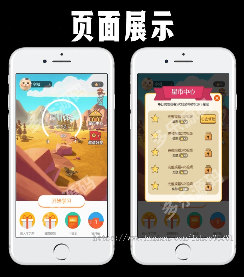 （长期更新）新版微信闯关答题小程序源码在线答题小程序行业答题闯关小程序